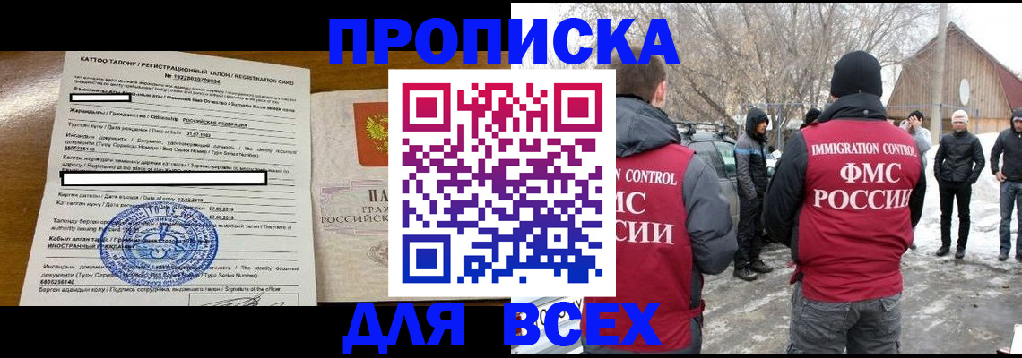 где прописаться в Межгорье