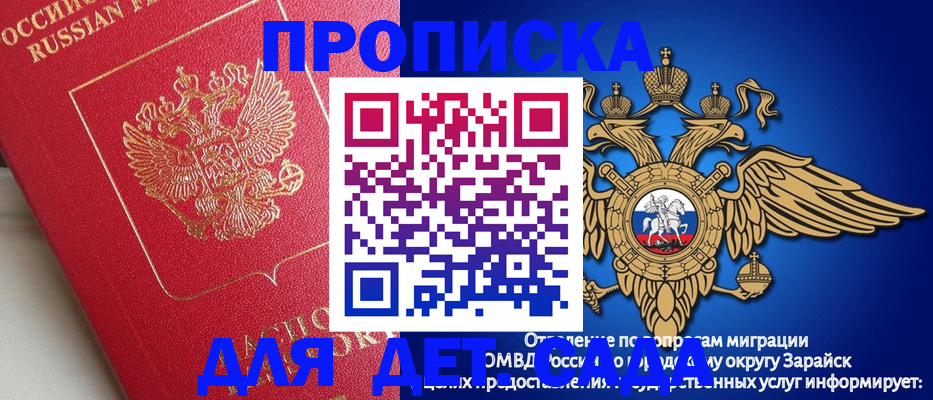 прописка в квартире в Межгорье