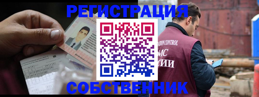регистрация в Межгорье