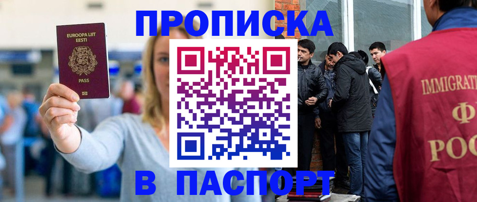 регистрация для школы в Межгорье