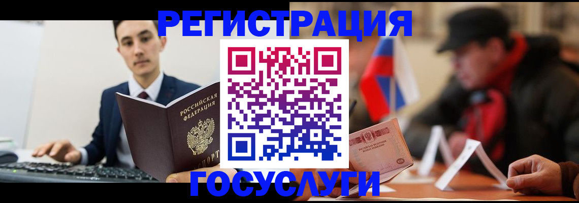 временная регистрация для школы в Межгорье